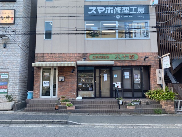 北朝霞店